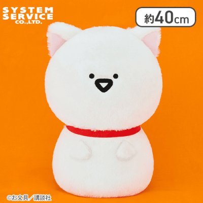 お文具といっしょ ネコになりきりぬいぐるみXL プレミアム