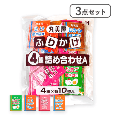 【3点セット】丸美屋 ふりかけ 4種（たまご・たらこ・さけ・おかか）各10袋入※賞味期限:2026/09/26