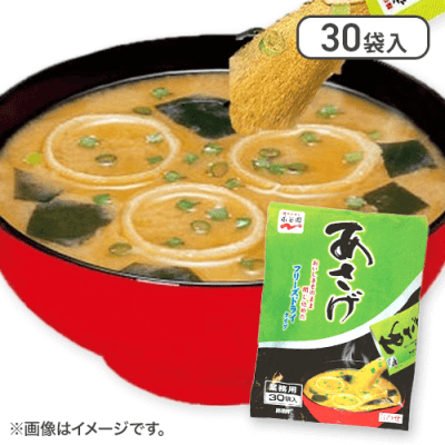 永谷園 業務用 あさげ フリーズドライ 即席味噌汁 個包装※賞味期限:2027/05/31