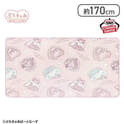 ぷちきゅあ〜Precure Fairies〜 ふわっとブランケット