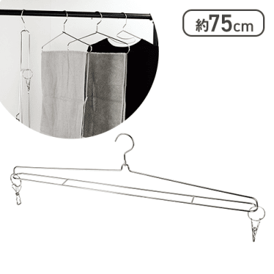 メタリア ステンレス製バスタオルハンガー