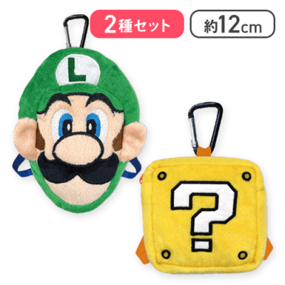 【ルイージ＆ハテナブロック】スーパーマリオ ちびリュック