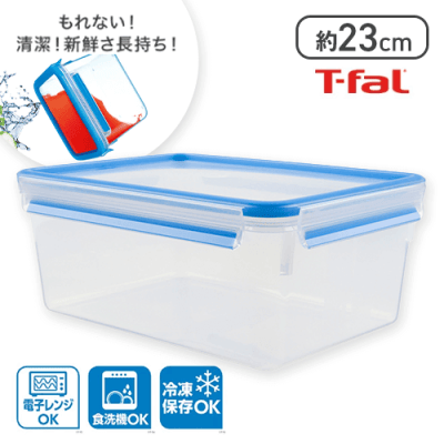 ティファール マスターシール フレッシュ MW レクタングル 2.2L ホワイト+ブルー
