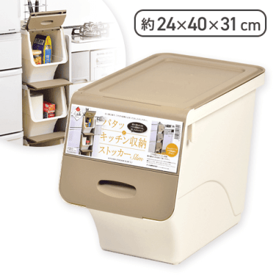 キッチンフタ付ストッカースリムL ブラウン