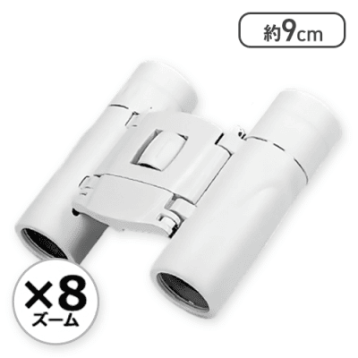 【ホワイト】推し活カラー双眼鏡