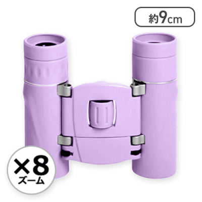 【パープル】推し活カラー双眼鏡