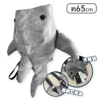 【ライトグレー】BIGシャークリュック