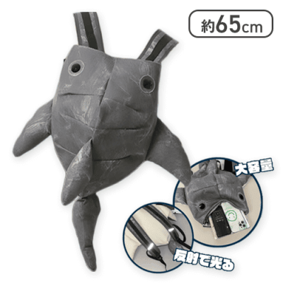 【グレー】BIGシャークリュック