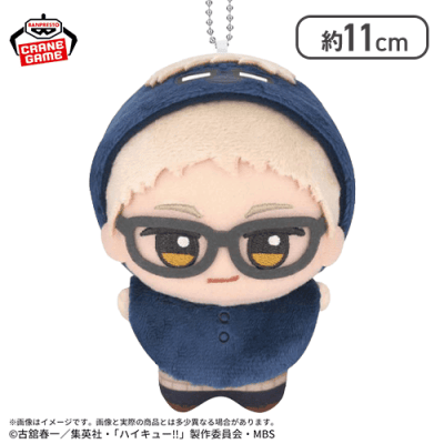 【月島蛍】ハイキュー!! ちびぐるみ〜アニマルポンチョ〜vol.1