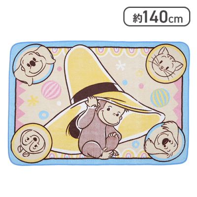 おさるのジョージ　プラチナムザッカfuwa&hugブランケット〜黄色い帽子〜