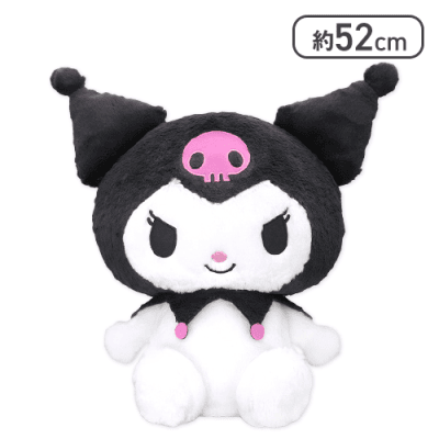 クロミ 超超BIGぬいぐるみ〜ふわふわスタンダード〜