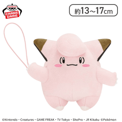 【ピッピ】ポケットモンスター ぐらぶらりんぬいぐるみ〜ピッピ・コダック・ホゲータ〜