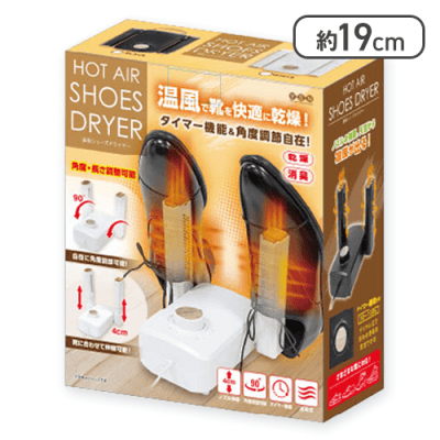 【ホワイト】温風シューズドライヤー