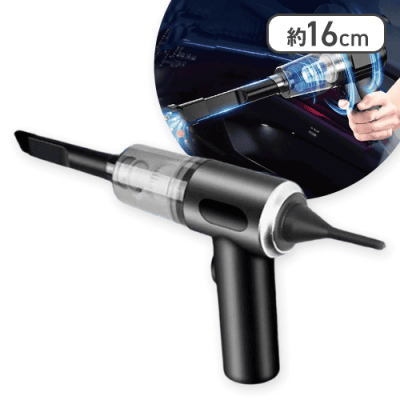 2wayハンディクリーナー