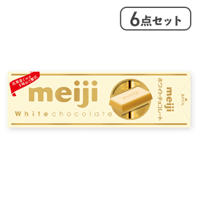 【6点セット】明治ホワイトチョコレートスティックパック※賞味期限:2026/04/30
