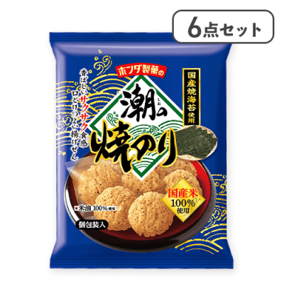 【6点セット】潮の焼のり※賞味期限:2026/04/21