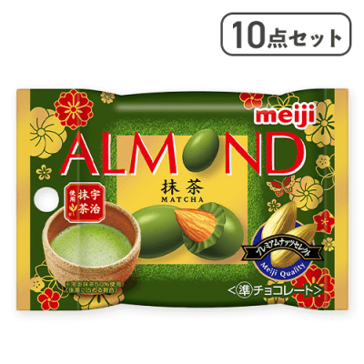 【10点セット】アーモンドチョコレート抹茶ポケットパック※賞味期限:2026/02/28