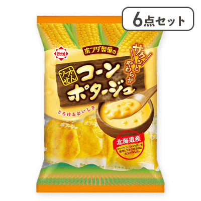 【6点セット】ソフトせんコーンポタージュ※賞味期限:2026/06/20