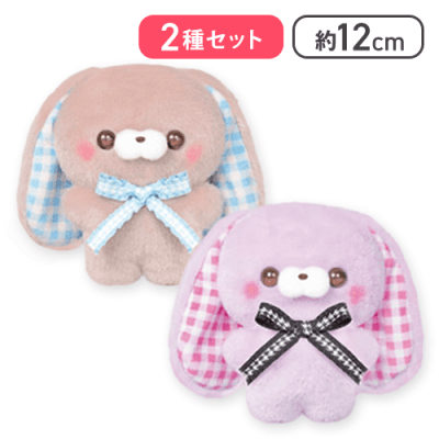 【たれうさぎさんセット】すくっとたっちさん ぬいぐるみ　こんかふぇ〜ちぇっくここあ〜