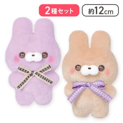 【うさぎさんセット】すくっとたっちさん ぬいぐるみ　こんかふぇ〜ちぇっくここあ〜
