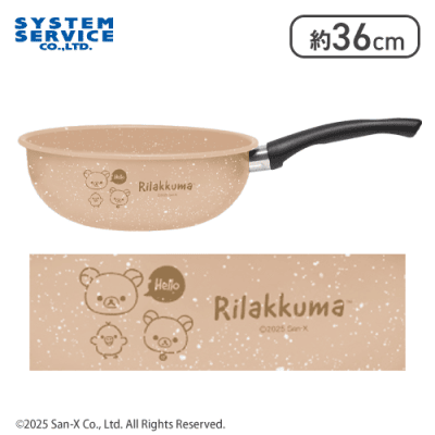 【ベージュ】リラックマ Rilakkuma Style 深型フライパン