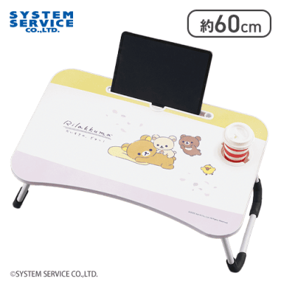 【ぎゅ！】リラックマ あなたに寄り添うリラックマ ビッグ木製ラップトップテーブル