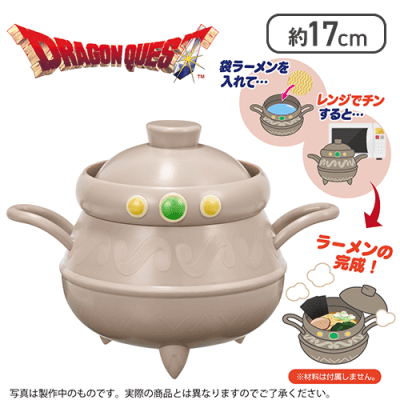 ドラゴンクエスト　AM　錬金釜のラーメンメーカー