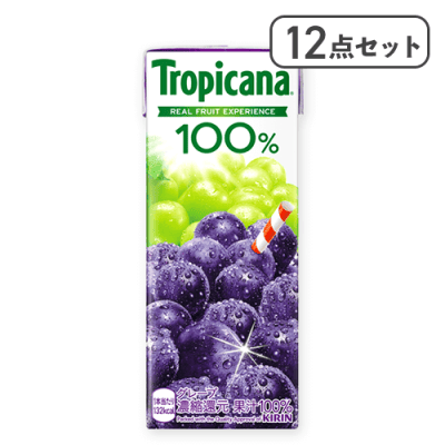 【12点セット】トロピカーナ 100% グレープ 250ml LLスリム※賞味期限:2026/06/10