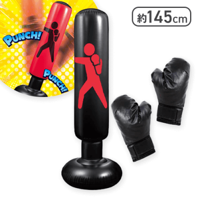 【ブラック】エアースタンドパンチングバッグ