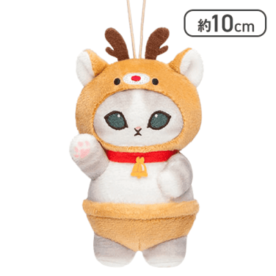 【トナカイ】mofusand クリスマスにゃんマスコット