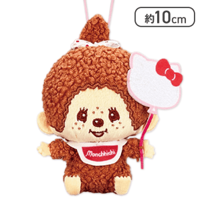 【モンチッチちゃん】モンチッチ×ハローキティ アニバーサリーおすわりマスコット
