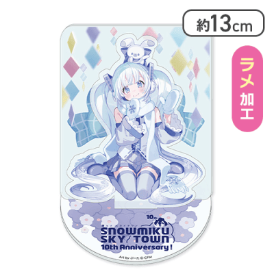 【ラメ加工】初音ミク アクリルスタンド ー雪ミク スカイタウン10th ver.ー