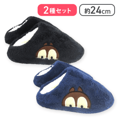 【ブラック＆ネイビーセット】チップ＆デールボアルームシューズ