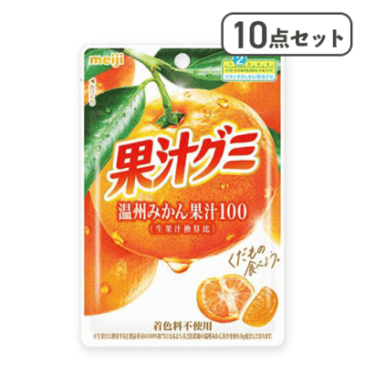 【10点セット】果汁グミ温州みかん※賞味期限:2026/08/31