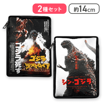 【デストロイア＆シン・ゴジラ】GODZILLAポスターポーチ