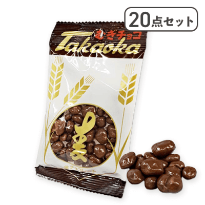 【20点セット】むぎチョコ※賞味期限:2026/08/31