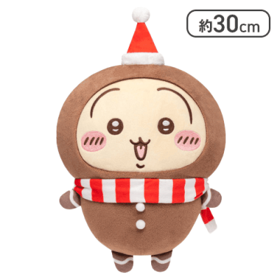 【うさぎ】ちいかわ ジンジャーマンBIGぬいぐるみ