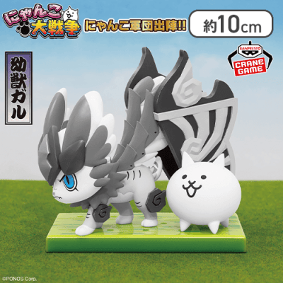 にゃんこ大戦争 にゃんこ軍団出陣フィギュア〜超極ネコ祭 幼獣ガル〜