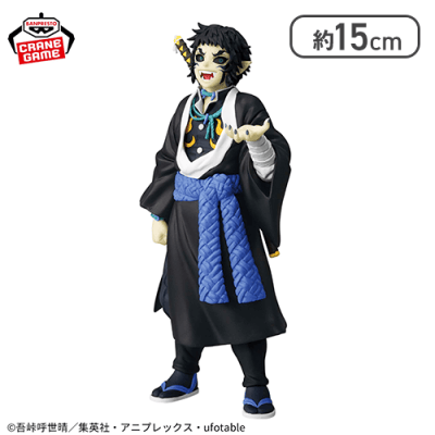 「鬼滅の刃」 フィギュア-鬼ノ装-拾伍の型