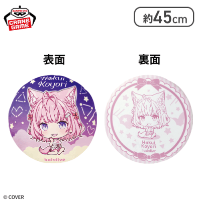 ホロライブ #hololive IF petit ラウンドクッション 博衣こより