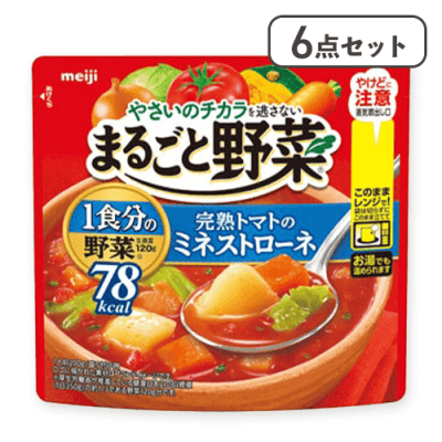 【6点セット】まるごと野菜完熟トマトのミネストローネ※賞味期限:2026/06/30