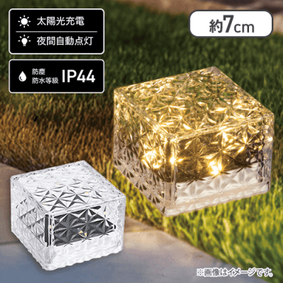 クリスタルシャンパンガーデンライト