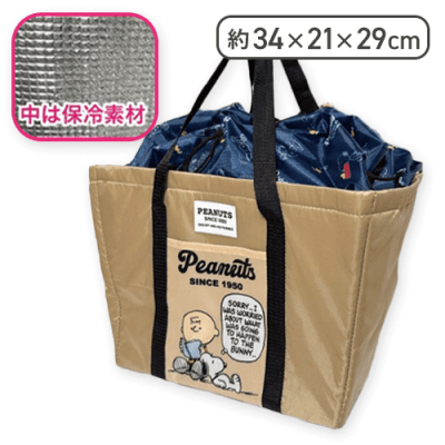 【ベージュ】スヌーピー保冷温レジカゴバック底板付