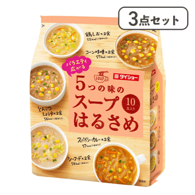 【3点セット】バラエティ広がるスープはるさめ※賞味期限:2027/01/03