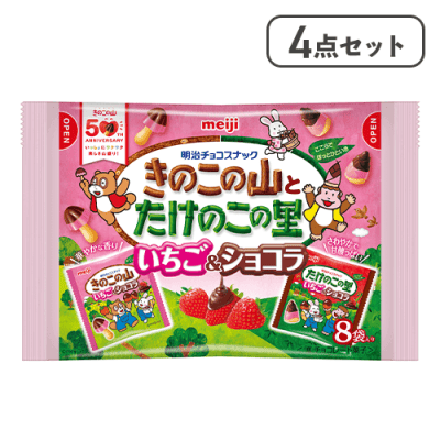 【4点セット】きのこの山とたけのこの里 いちご&ショコラ袋 ※賞味期限:2026/09/30