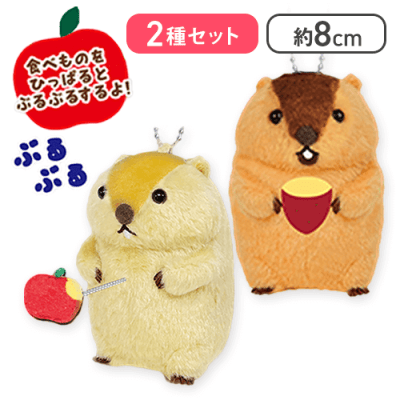 【もっとっと＆アー太郎】マーモットのもっとっとぷちぶるマスコット