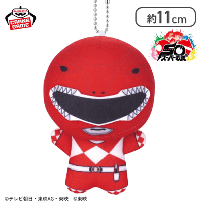 【単品配送不可】【ティラノレンジャー】スーパー戦隊シリーズ ちびぐるみ〜祝50周年〜