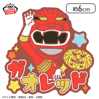 【単品配送不可】【ガオレッド】スーパー戦隊シリーズ おなまえラバーバッジvol.1