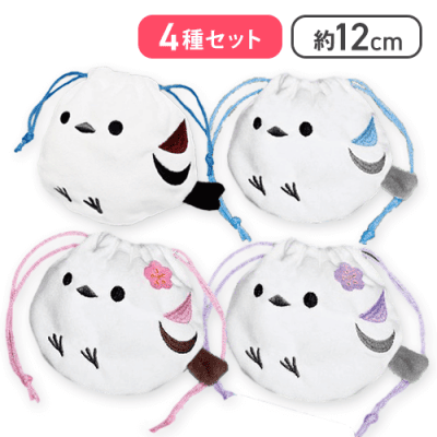 【全種セット】ふくふくシマエナガふわふわ巾着2