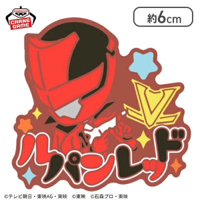 【単品配送不可】【ルパンレッド】スーパー戦隊シリーズ おなまえラバーバッジvol.2